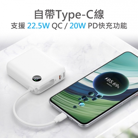 【好買點數放大】MINIQ 台灣製造 10000mAh 22.5W 超迷你自帶線Type-C雙向閃充行動電源