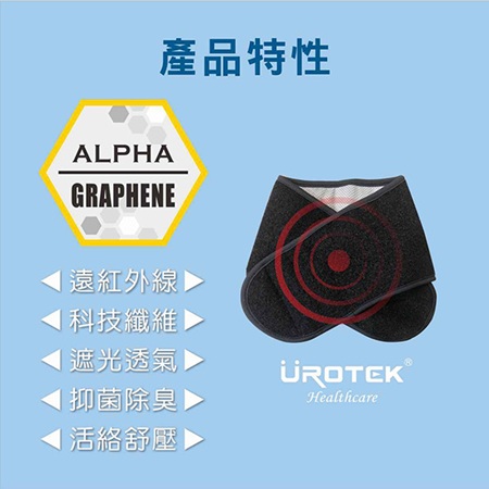 石墨烯Alpha波舒眠眼罩/脖圍