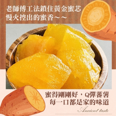 【cammie】超人氣爆蜜蕃薯（300g/包）