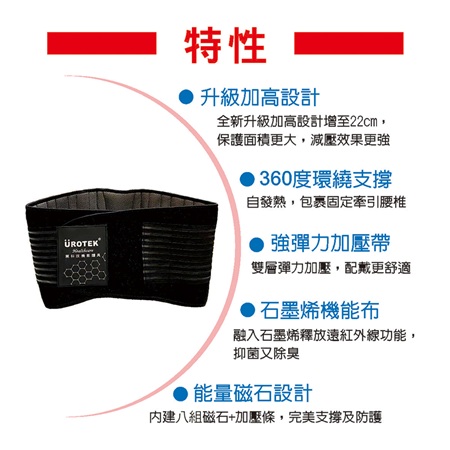 醫療級石墨烯黑科技機能護腰帶