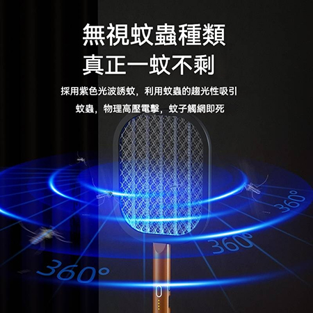 電蚊拍滅蚊燈二合一 USB充電式 大容量電池 夜間自動滅蚊 家用防蚊拍