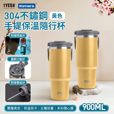 TYESO 304不鏽鋼 保溫 手提 隨行杯 900ml 大容量 手機支架 保熱保冰 汽車杯座設計-三色可選