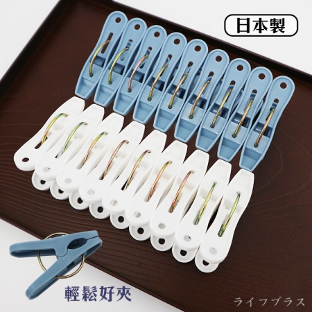 日本製曬衣夾-18入X3組