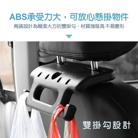 【青禾坊】車用頭枕扶手掛勾_1入（可掛椅背扶手 汽車椅背扶手 車用椅背扶手  安全扶手  老人安全扶手 收納掛勾）