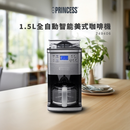 【PRINCESS 荷蘭公主】1.5L全自動研磨美式咖啡機249406 ＋ 冰/熱電動奶泡機243000