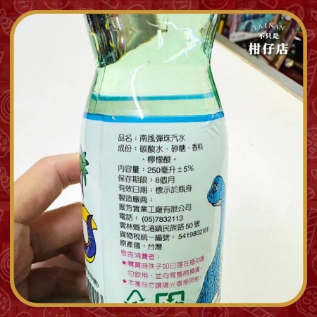  古早味 懷舊零食 彈珠汽水 塑膠瓶裝-30罐/箱（250ml/罐）