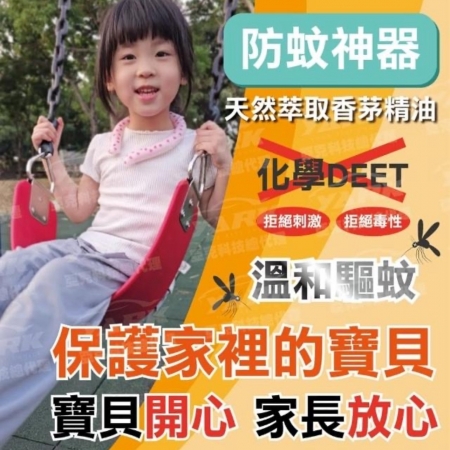 Haiiiy 日本防蟲酷涼頸圈｜專利驅蚊｜涼感降溫｜中性溫和｜無毒驅蚊｜兒童可用-3入組
