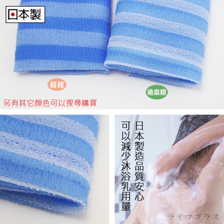 日本製AISEN男士加長超粗沐浴澡巾-28x120cm-2入-深藍