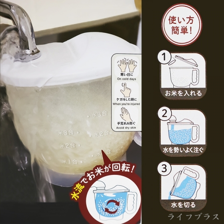 日本製舞米不沾手洗米碗-1~3杯用-1入