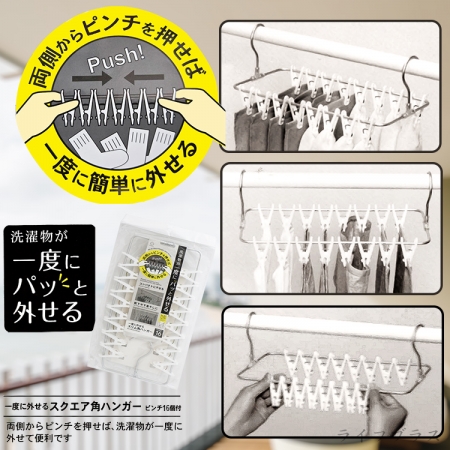 日本進口長方型秒收曬衣架-16夾-1組