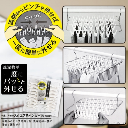 日本進口方型秒收曬衣架-32夾-2組