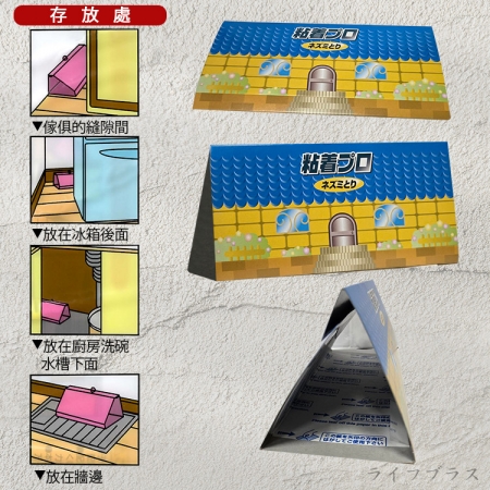 日本製KOKUBO捕鼠屋-6入