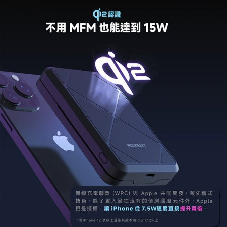 【好買點數放大】POLYBATT 台灣製造 Qi2 27W 10000mAh 旗艦級磁吸行動電源