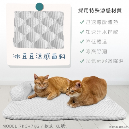 貓本屋 冰豆豆涼感 可拆洗靠枕寵物睡墊（XL號/80x60cm）