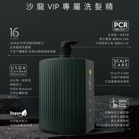 歐萊德系列產品 O'right｜P R O  16 FREE 沙龍VIP專屬洗髮精系列 Salon Use 2000ml