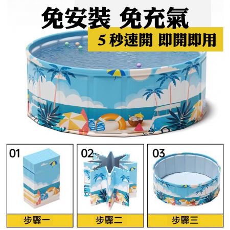 【DaoDi】泳池 免充氣折疊泳池 游泳池 1.6米（附豪華戲水組 兒童戲水池 摺疊泳池 折疊泳池 ）