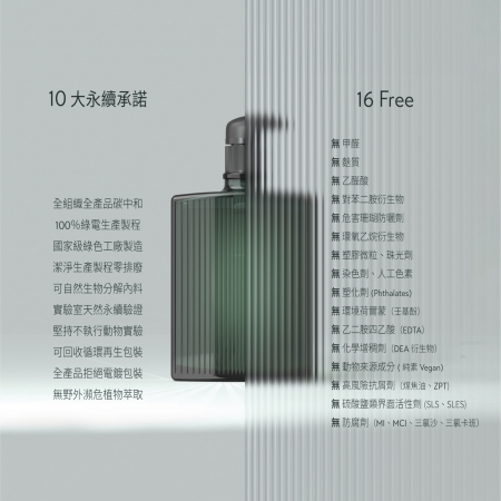 歐萊德系列產品O'right｜P R O 16 FREE 男士養髮液 70mL