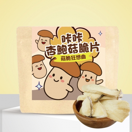 【cammie】咔咔杏鮑菇脆片（全素-30g/包）x1包