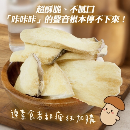 【cammie】咔咔杏鮑菇脆片（全素-30g/包）