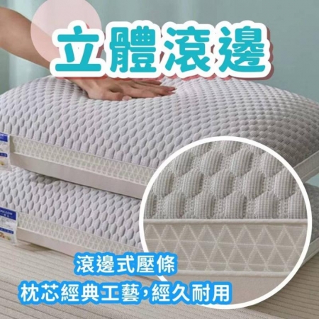 涼感豆豆透氣舒眠枕/買一送一（枕頭/纖維枕/透氣枕/涼感枕/豆豆枕/安撫枕）