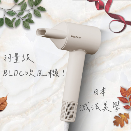 【好買點數放大】TESCOM 專業負離子吹風機 TD760TW