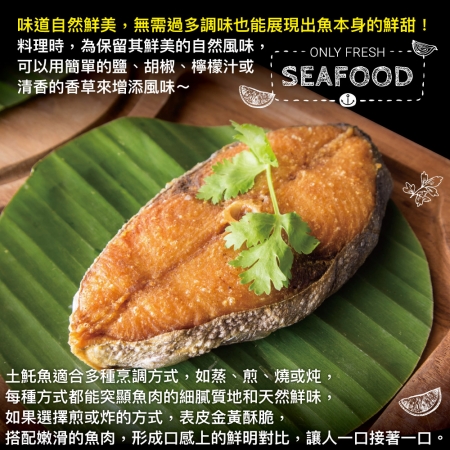 【小川漁屋】鮮凍無肚洞土魠魚切片（200g±10%/片）