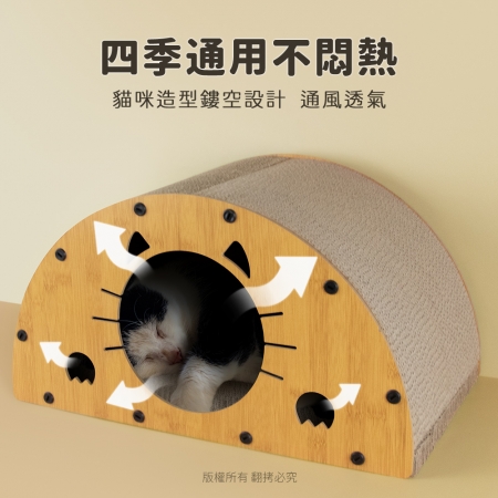貓本屋 半圓拱型 貓抓板貓屋