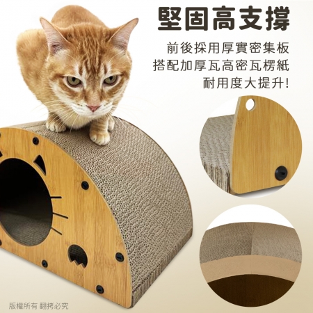 【專用配件】貓本屋 半圓拱型貓窩貓抓板專用替換芯（3片/組）