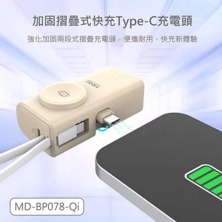 【好買點數放大】MINIQ 台灣製造 5000mAh Type-C多功能膠囊快充行動電源（自帶Lightning快充線）