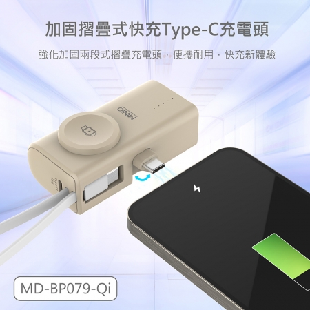 【好買點數放大】MINIQ 台灣製造 5000mAh Type-C多功能膠囊快充行動電源（自帶Type-C快充線）