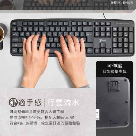 aibo USB有線標準型鍵盤滑鼠組