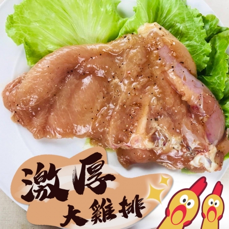 【好神】巨無霸去骨雞腿排（500g/片）4片 |厚實多汁 易料理 烤煎炒萬用