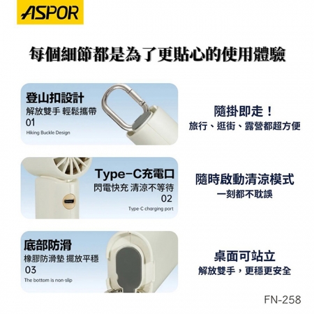 ASPOR Mini無段式渦輪風扇（手持式/登山扣/大容量電池/超長續航力）