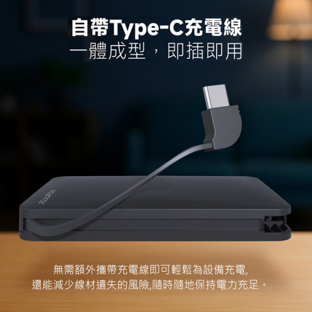 KooPin 台灣製造 極簡風5000mAh 自帶線Type-C行動電源 8208