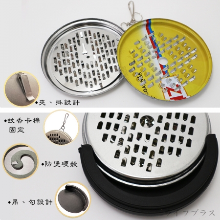 蚊嘜來可攜式蚊香盒-2入