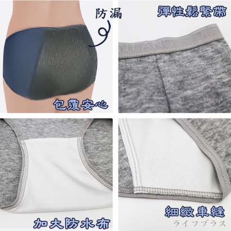 素面中腰生理女內褲-4880-4件組