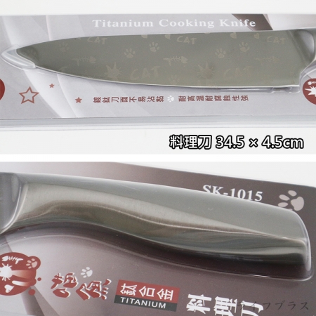 優得喵魚鈦合金料理刀-2入