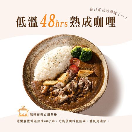 【晨十咖哩】咖哩調理包 兩口味任選（牛五花/培根豬）