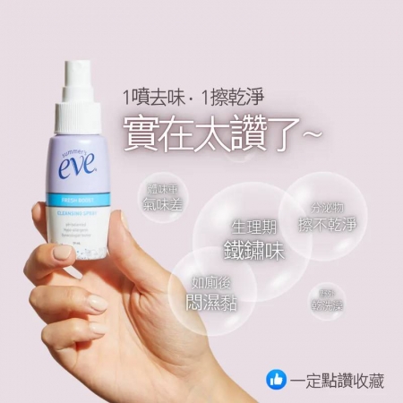 舒摩兒  生理清新組（浴潔露生理特舒＋護理噴劑）-2入組
