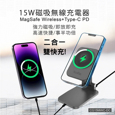 KooPin 台灣製造 3合1 折疊手機支架15W快充磁吸無線充電板/充電盤/充電器（贈送一體成型插座充電線）