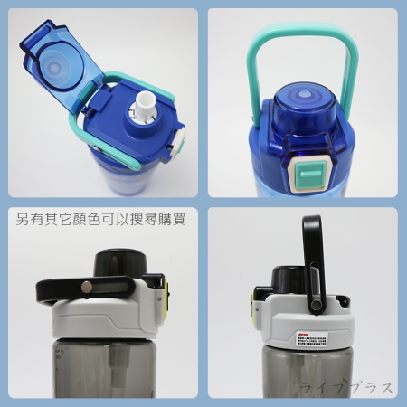 Kiyodo手提隨行彈蓋水壺-720ml-2支 （附吸管）