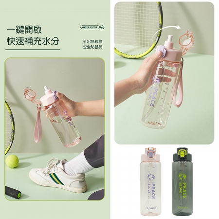 Kiyodo彈跳吸管水壺-1L-灰黑色X1支＋粉紅色X1支 （附吸管）