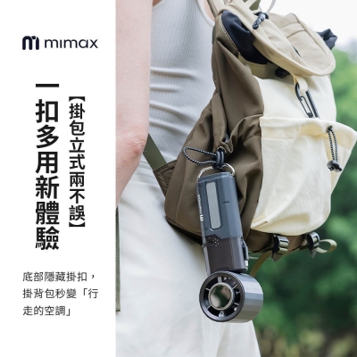 mimax 伸縮線高速手持風扇
