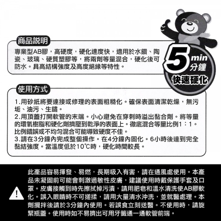 米諾諾多用途AB膠-34g-2組