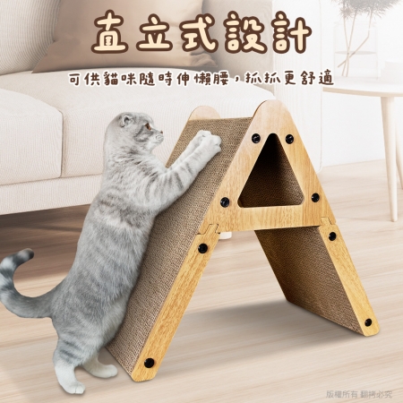 貓本屋 A型立式貓抓板 