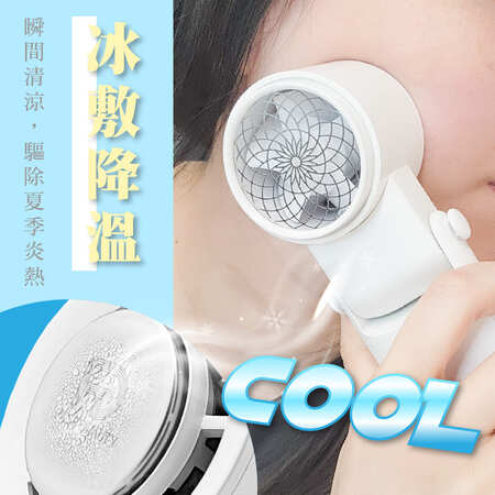 【FUGU Beauty】可折疊冰敷掛脖風扇 （冰敷風扇/冰敷手持電風扇/ 100檔調速）