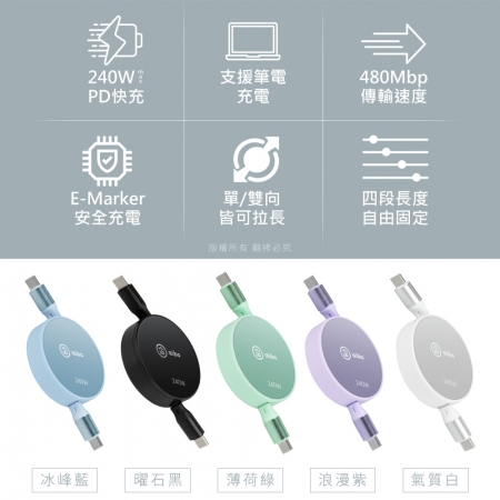 aibo Type-C to Type-C 240W快充伸縮收納傳輸線-1M