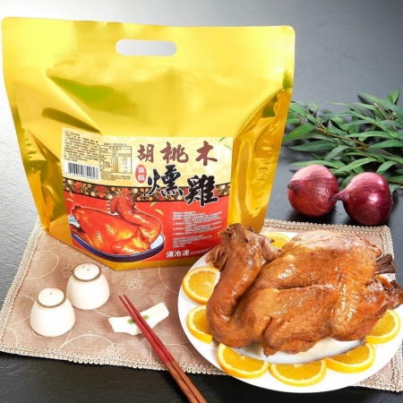 【好神】胡桃木燻雞（1380g/包）1包｜香嫩多汁｜解凍即吃