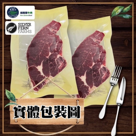 【好神】紐西蘭銀蕨牧場PS級大牛排（160g/片）｜肉質細嫩｜香煎氣炸都適合