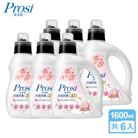 【Prosi普洛斯】白金抗菌MAX濃縮香水洗衣凝露1600mlx6入
